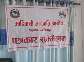 आदिवासी जनजाति आयोगको वार्षिक प्रतिवेदन सार्वजनिक