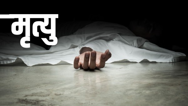 हात्तीको आक्रमणबाट एक जनाको मृत्यु