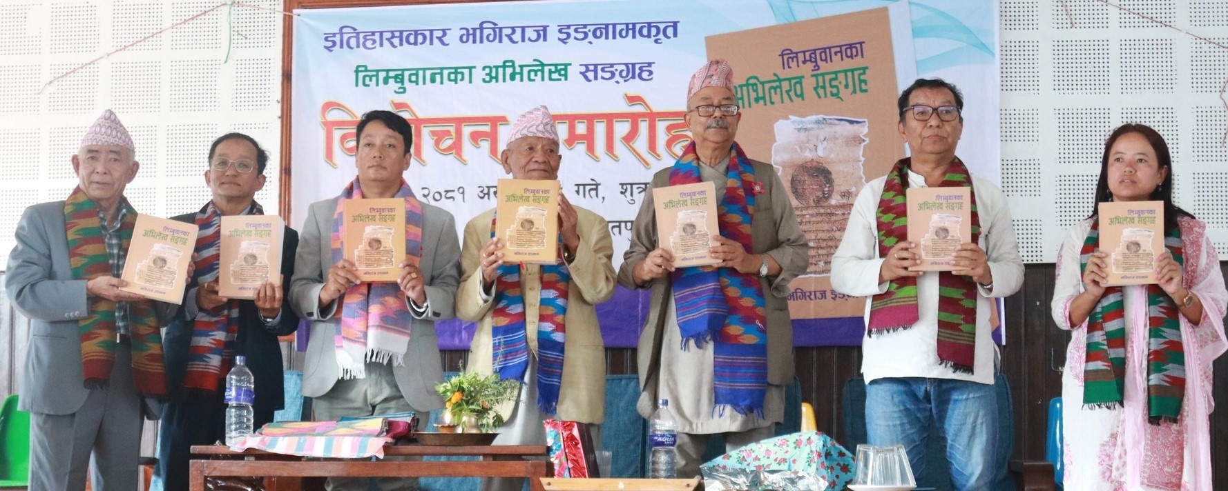 ‘लिम्बुवानका अभिलेख सङ्ग्रह’: दशीप्रमाण खोज्नेहरूका लागि महत्वपूर्ण 