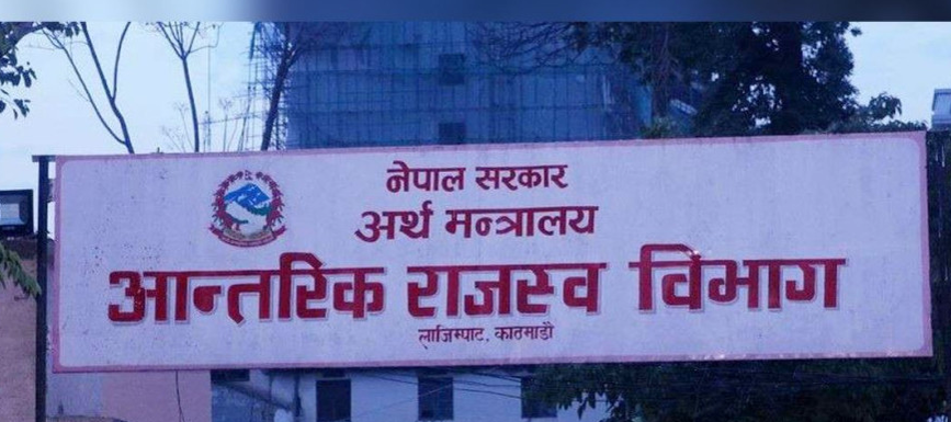 सेवा खरिदमा विद्युतीय माध्यमबाट भुक्तानी गरे करको दश प्रतिशत रकम फिर्ता