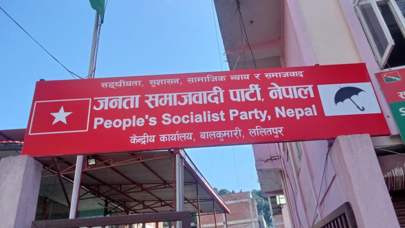 जसपा नेपालले पदाधिकारीलाई अभियानमा खटायो