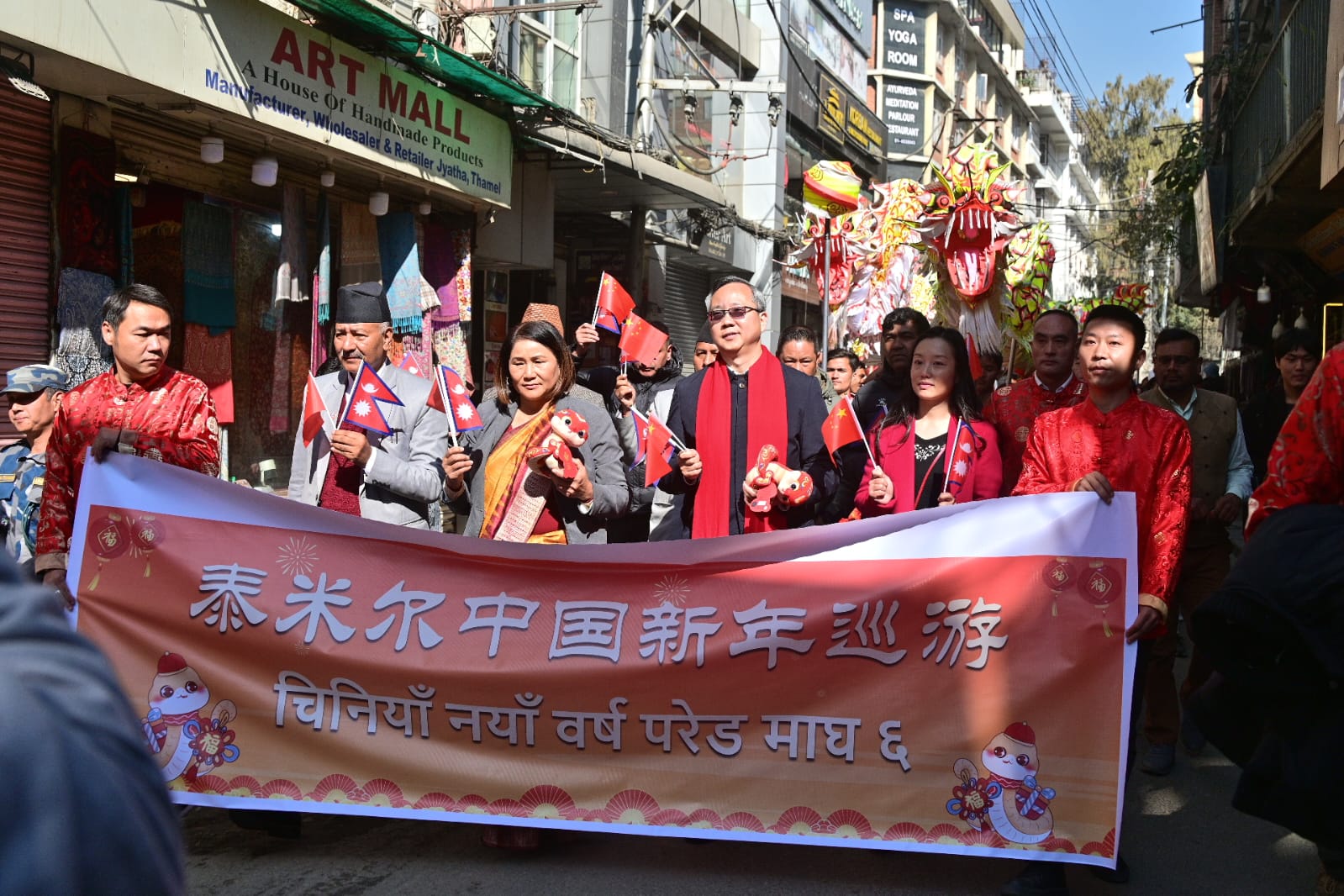 चीनियाँ नयाँ बर्षको अवसरमा ठमेलमा परेड, एक चीन नीतिकाबारे चर्चा